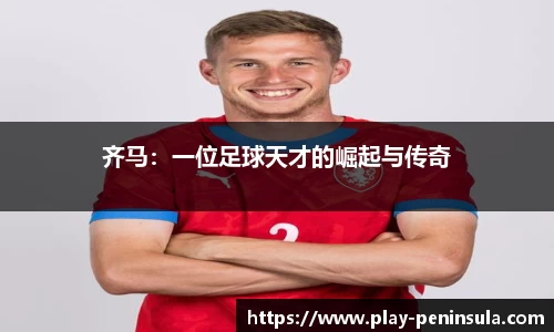 半岛体育